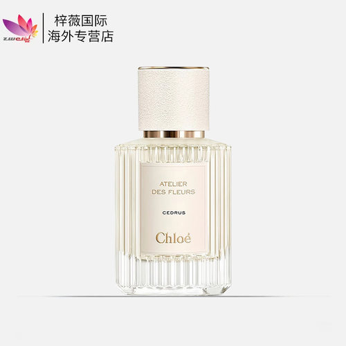 保税仓原装现货Chloe蔻依北国雪松浓香水EDP50ml