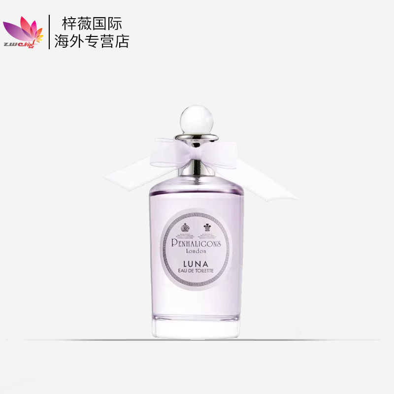 潘海利根伊丽莎白月亮女神香水