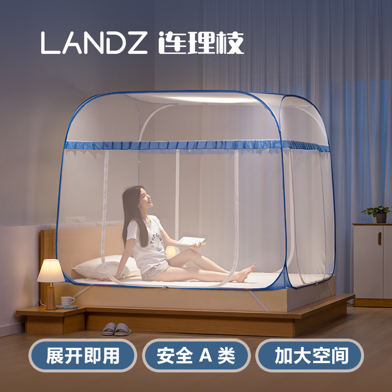 2025年新款蒙古包蚊帐家用夏天免安装1.2米折叠1.5/1.8m床三开门,床上用品,蚊帐,淘宝优惠券,粉丝福利购,淘宝优惠卷