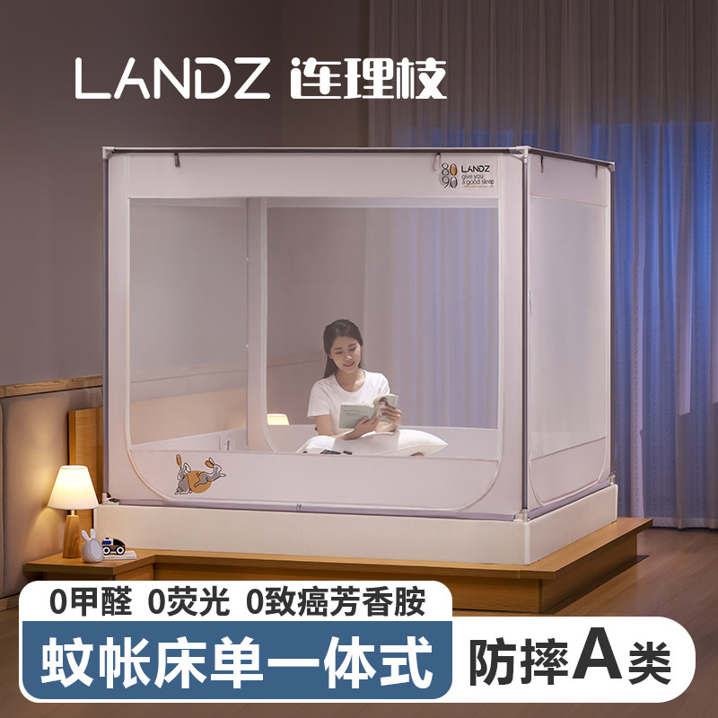 新款连接支架床笠防摔家用蚊帐