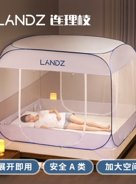 蚊帐2025免安装可折叠家用蒙古包卧室防摔儿童拉链一体式懒人床帐