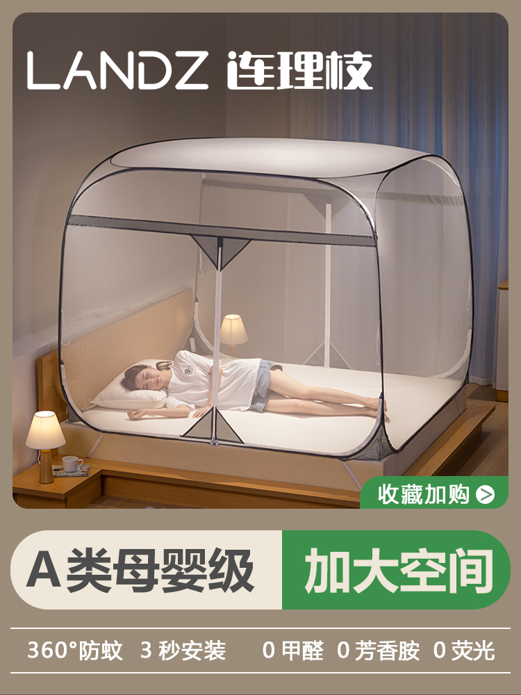 蚊帐免安装蒙古包儿童婴儿防摔高级床单款卧室家用可折叠2025新款