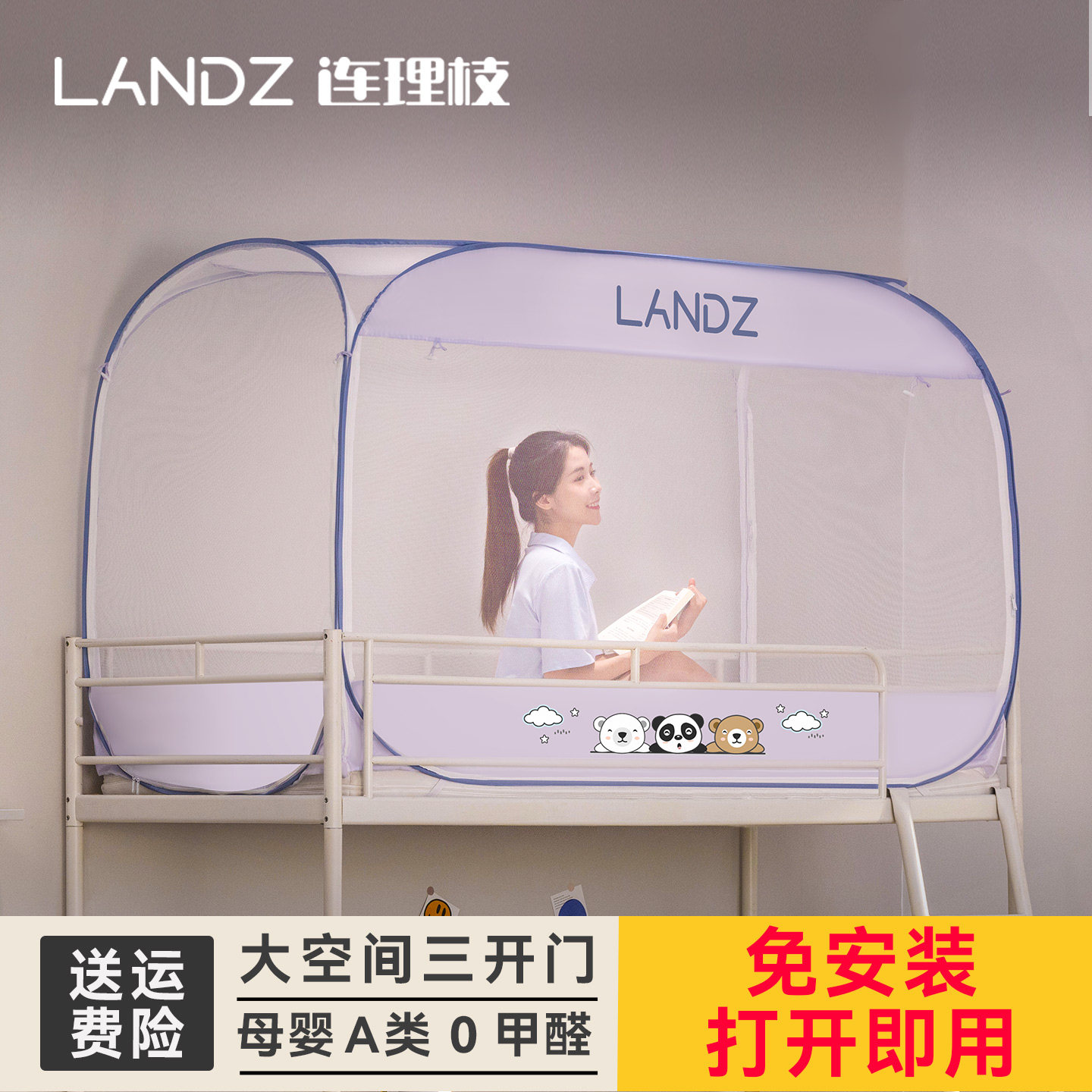 2026新款免安装蚊帐学生宿舍上下铺通用蒙古包子母床专用90单人80