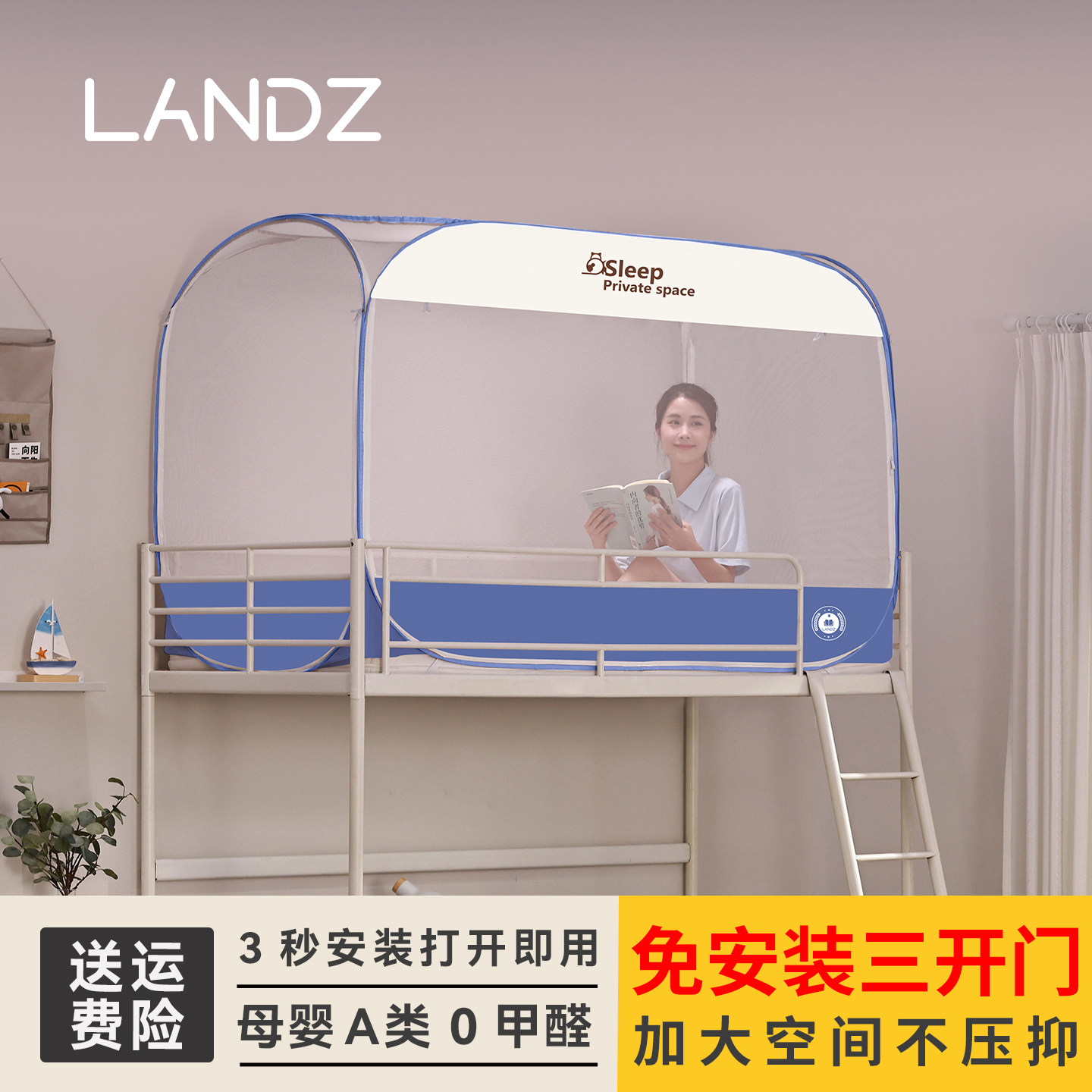 宿舍免安装钢丝蚊帐上下铺蚊帐图片
