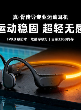 游泳耳机IPX8防水X500带灯骨传导无线蓝牙耳机运动骑行游泳专用