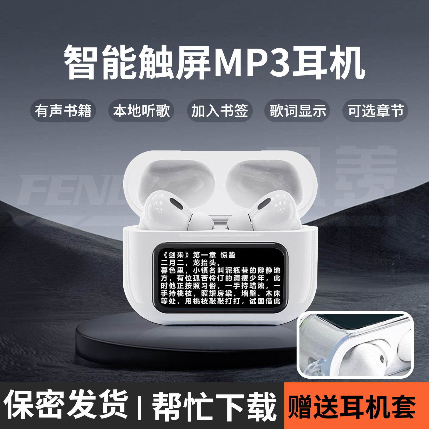 风羡A9看小说降噪蓝牙耳机无线入耳式带屏幕可插卡高音质自带内存