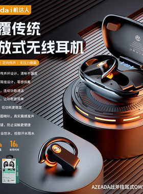 Azeada蓝牙5.3耳机挂耳式OWS无线耳机运动超长续航高音质跨境耳机