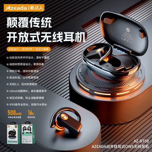 Azeada挂耳式蓝牙耳机