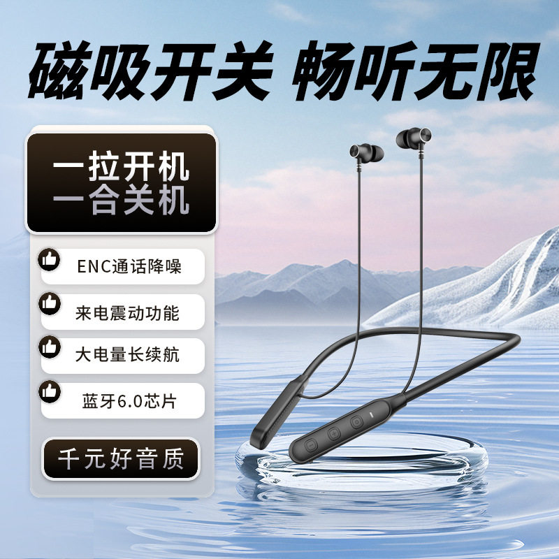 Xrmai/鑫锐迈无线蓝牙耳机颈挂长续航磁吸霍尔开关机来电震动提醒图片