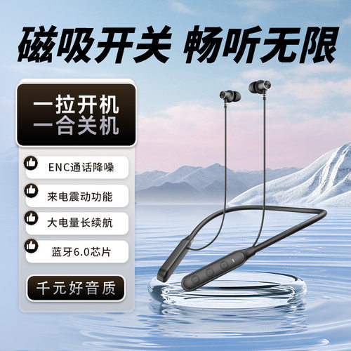Xrmai/鑫锐迈无线蓝牙耳机颈挂长续航磁吸霍尔开关机来电震动提醒