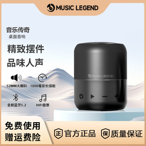音乐传奇V11蓝牙音箱防水重低音