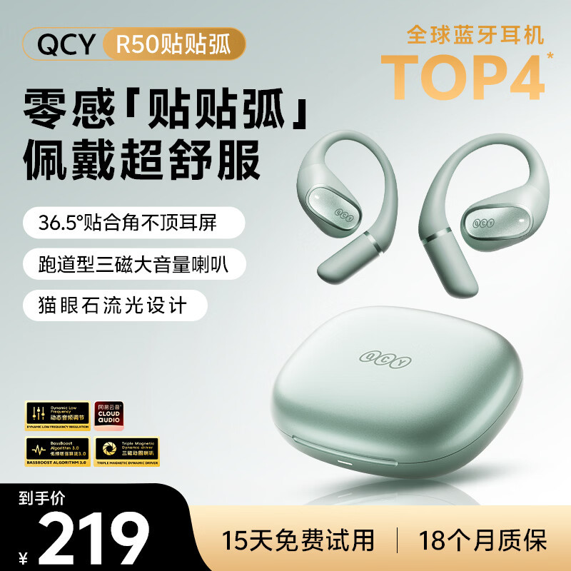 QCY R50 AI版 挂耳式无线蓝牙耳机长续航低延迟稳固健身跑步运动图片