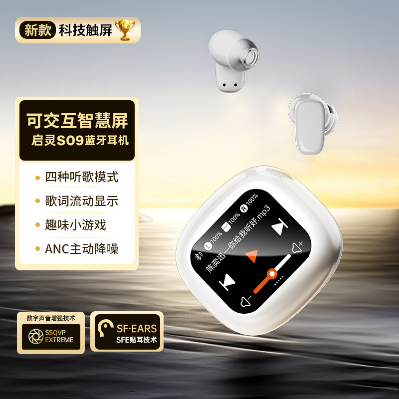 2025新款S09彩屏开放式超长入耳续航无线耳机MP3插卡运动蓝牙耳机