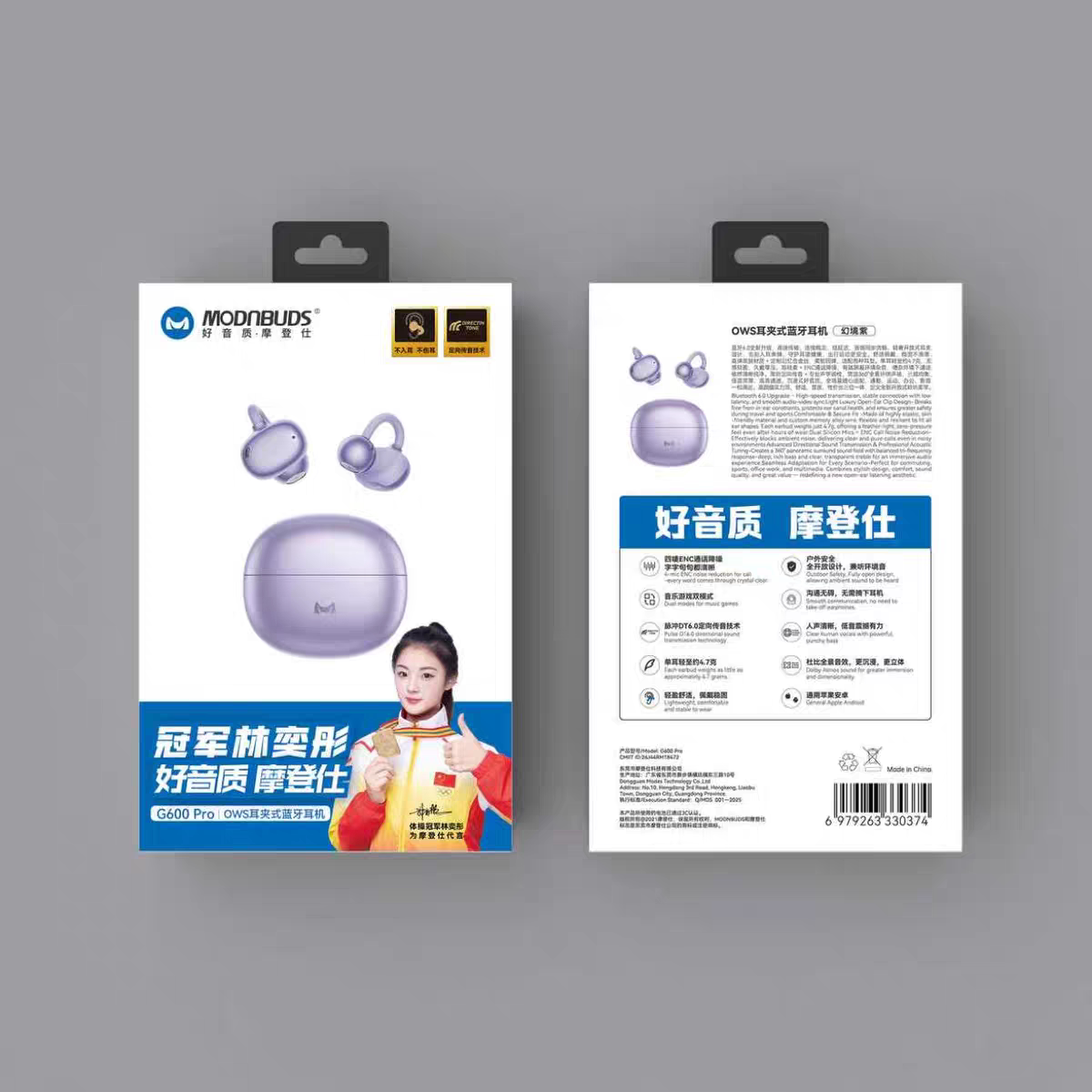 摩登仕G600Pro耳夹式不入耳四麦降噪无线蓝牙6.0耳机运动跑步耳机