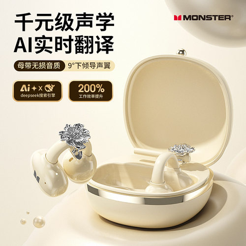 MONSTER/魔声AI耳夹式高颜值蝴蝶结钻扣潮流耳饰智能翻译蓝牙耳机