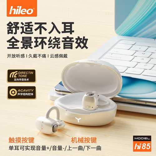Hileo hi85久戴不痛气传导无线耳机长续航夹耳式双触控1拖2蓝牙