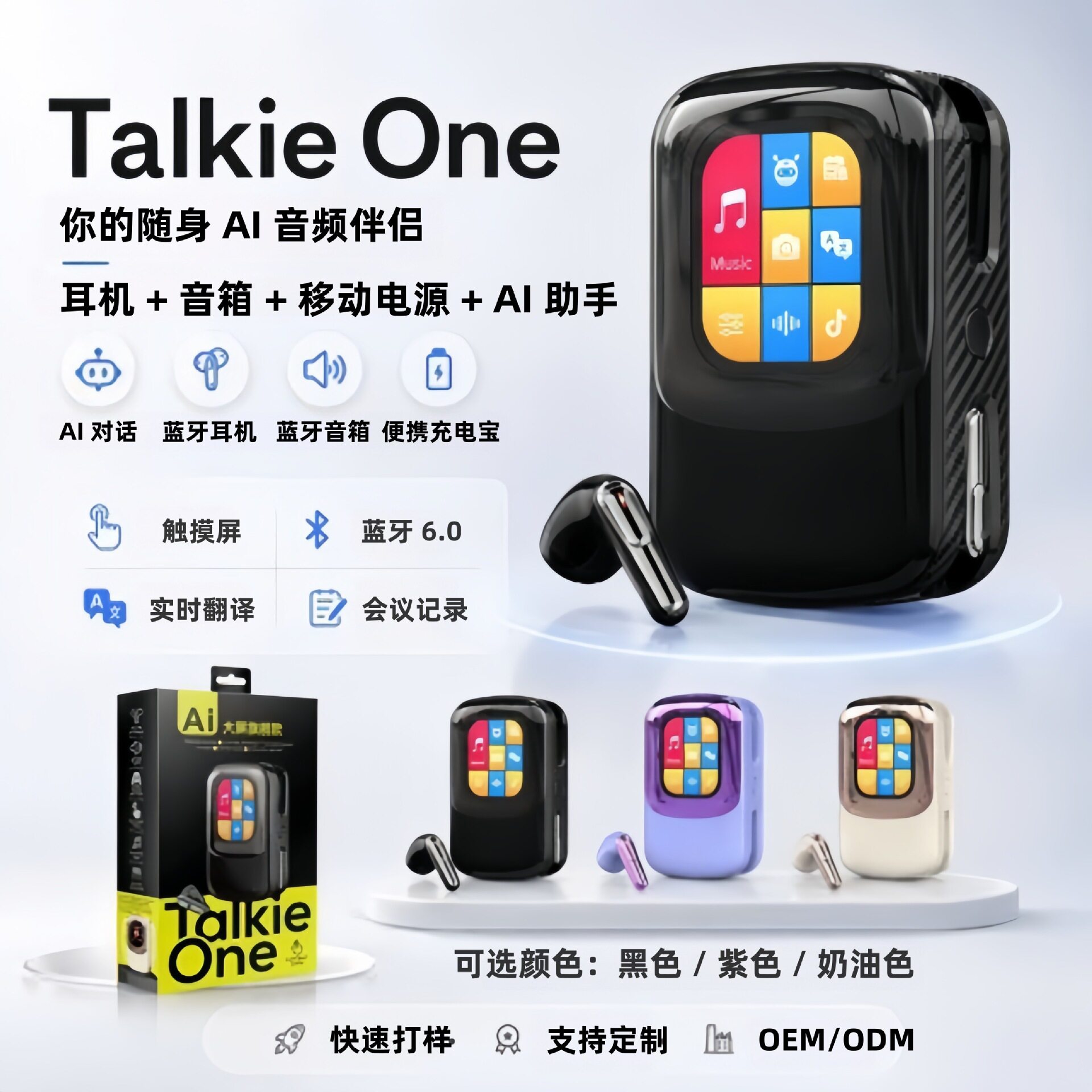 新款AI智慧互动笑话翻译蓝牙耳机拍照遥控HiFi音质手机充电音响