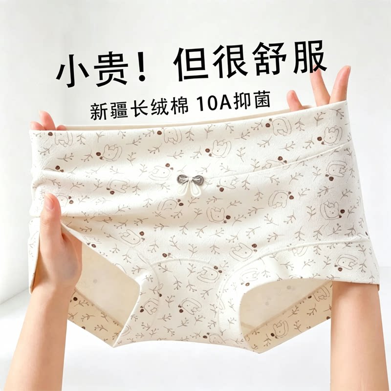 女士内裤女纯棉新疆长绒棉女平角裤10A抑菌无痕舒适卡通印花内裤