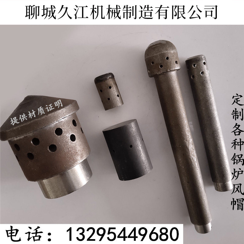 沸腾炉锅炉风帽   锅炉配件炉膛风帽 定向风帽厂家直销流化床风帽