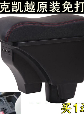2020款别克凯越原装扶手箱18 19年新凯越15NCVT精英型免打孔专用