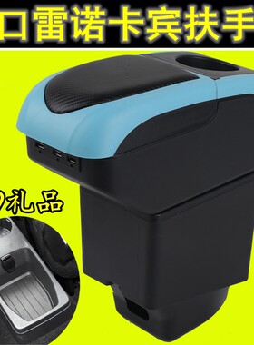 凌驰卡宾免打孔专用扶手箱