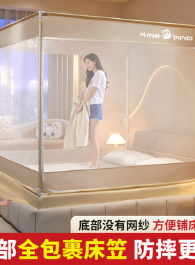 防摔蚊帐2025新款家用卧室纹帐婴儿童防止掉床蒙古包全罩式床笠款
