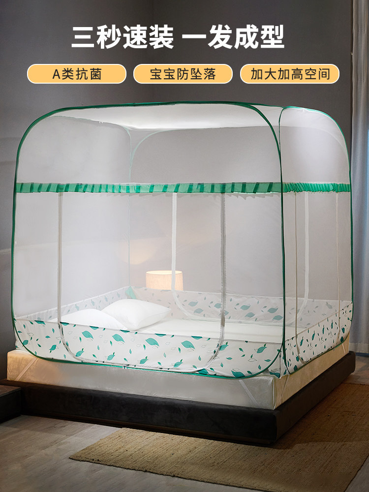 2024年新款蚊帐免安装蒙古包夏天家用卧室加密防摔无底三开门高级