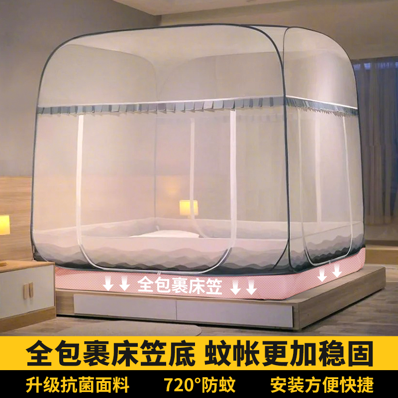 新款免安装防摔免安装蒙古包蚊帐
