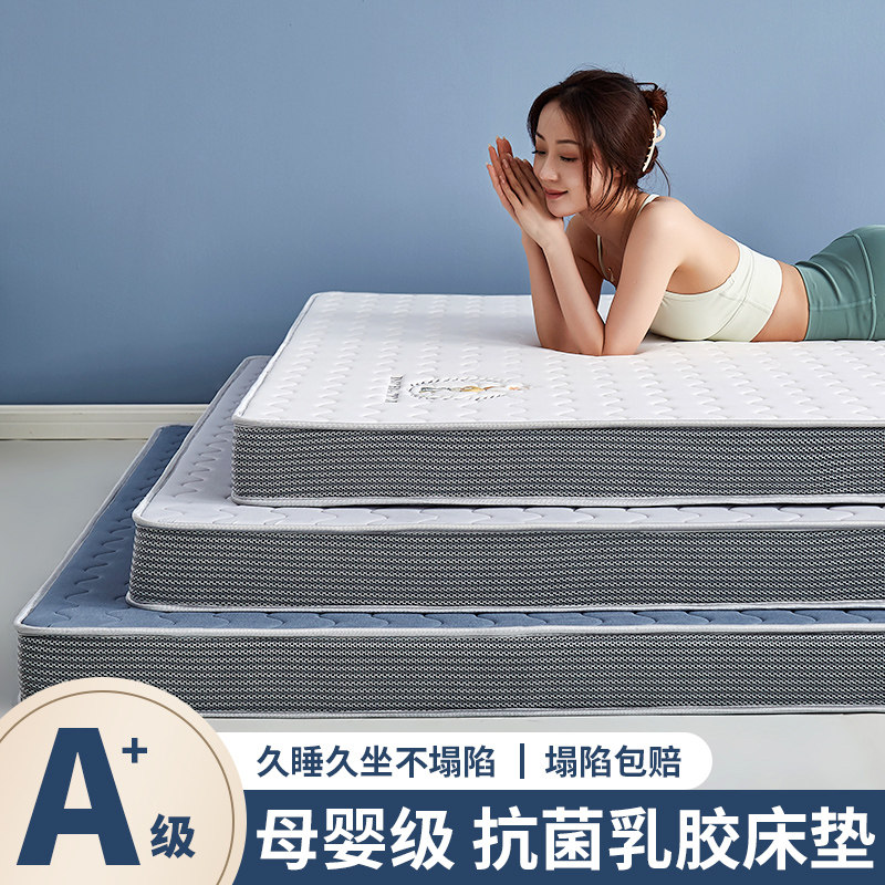 乳胶床垫软垫学生宿舍专用睡垫垫被加厚单人褥子榻榻米地铺租房