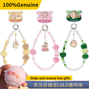 lulu猪盲盒手机链挂件可爱挂链包挂钥匙扣挂饰手链防丢手机挂绳