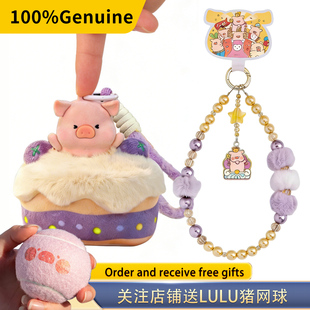 lulu猪盲盒手机链挂件可爱挂链包挂钥匙扣挂饰手链防丢手机挂绳