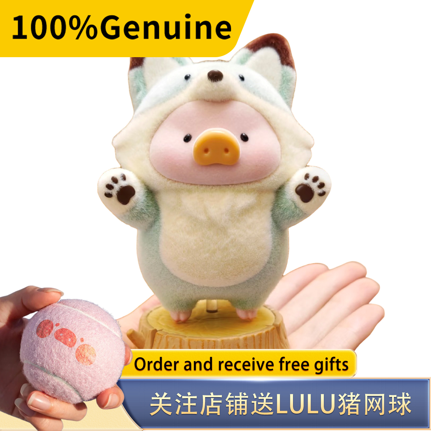 lulu猪动物派对异色吊卡狐狸