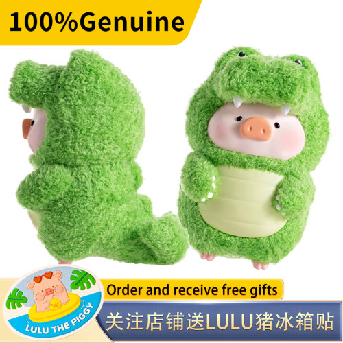 lulu猪鳄鱼毛绒白摆件手机支架