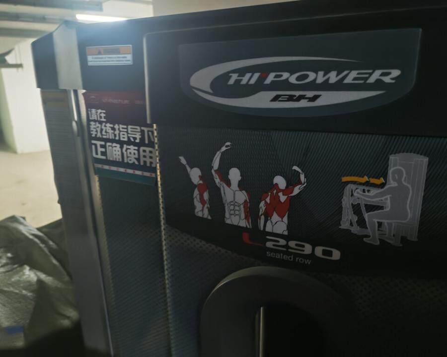 6月8日郑州市所有的150项健身器材等物品网络拍卖公告