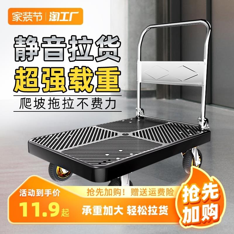 小推车拉货手推车搬运手拉车拖车折叠便携家用平板车取快递小拉车