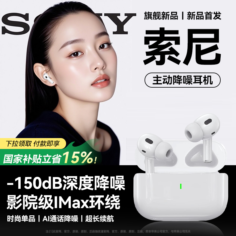 蓝牙耳机无线降噪2025新款适用于索尼高音质官方入耳式原装正品16