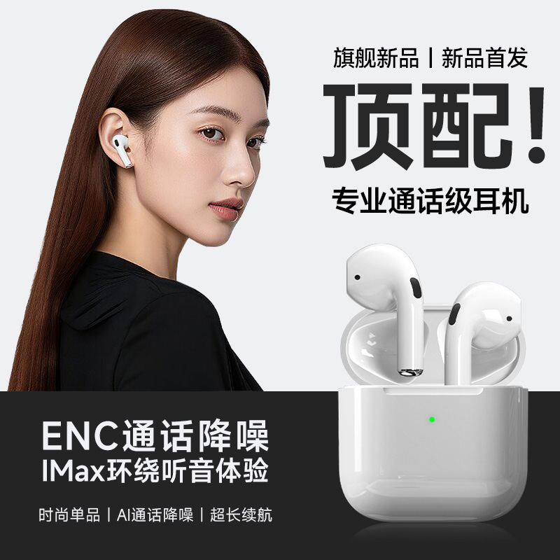 蓝牙耳机无线降噪2025新款久戴不痛半入耳式长续航高音质官方正品