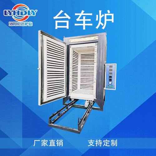 台车炉淬火炉加热炉高温箱式热处理炉退火炉大型工业电炉