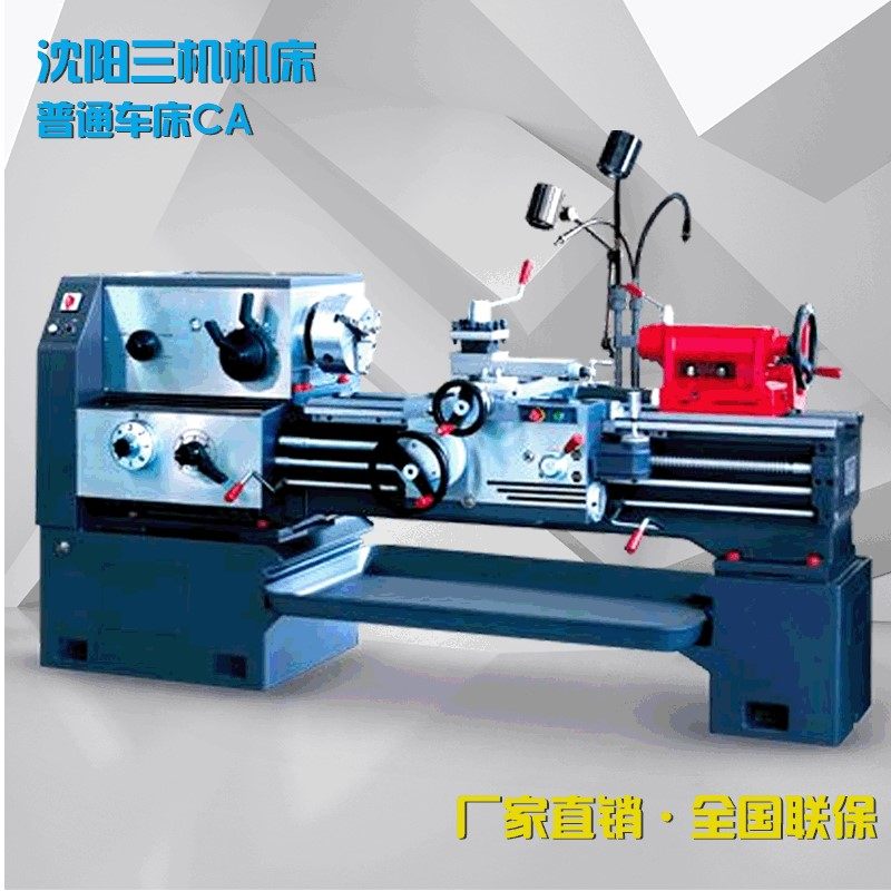 普通车床ca6140ax1000普车中捷普通车床ca6140a 中捷车床沈阳车床