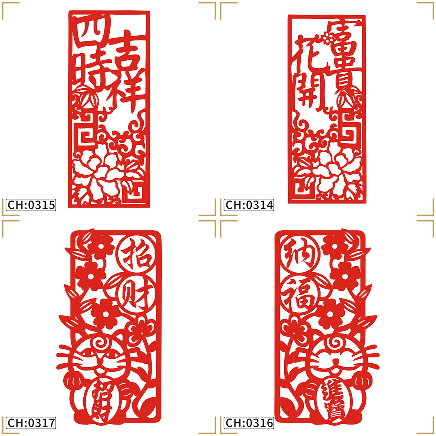 新中式玻窗花四时吉祥招财纳福　
