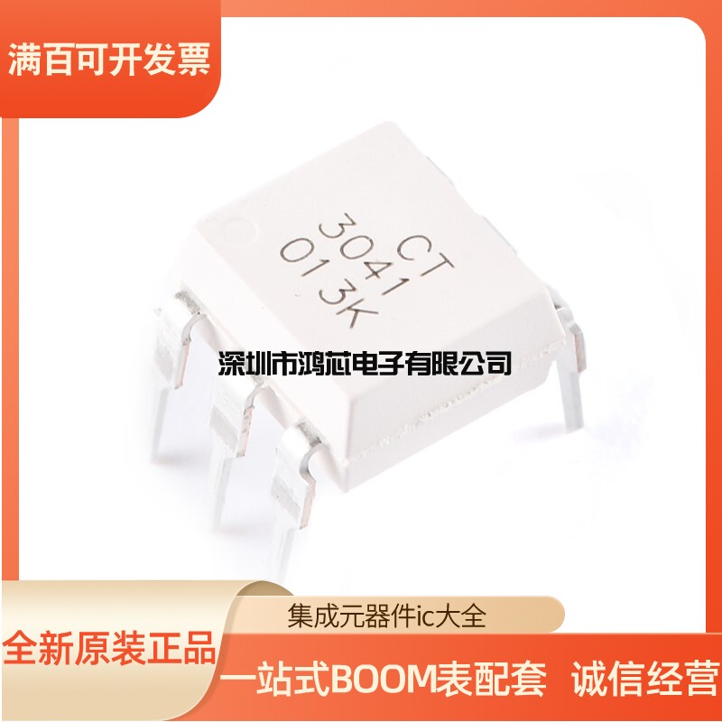 全新原装 CT3041/DIP-6 零交叉光电耦合器芯片 兼容MOC3041|ruв категории Цифровые аксессуары, рынок электронных компонентов, фотоэлектрический прибор, каплер/изолятор - от Buy2taobao.com для оказания профессиональной услуги покупки агента Taobao