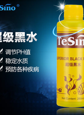 TeSino德中超级黑水软化水质硬度亚马逊水域热带性水质调节剂PH值