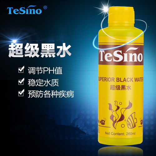 TeSino德中超级黑水软化水质硬度亚马逊水域热带性水质调节剂PH值