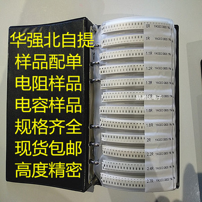 贴片电阻本