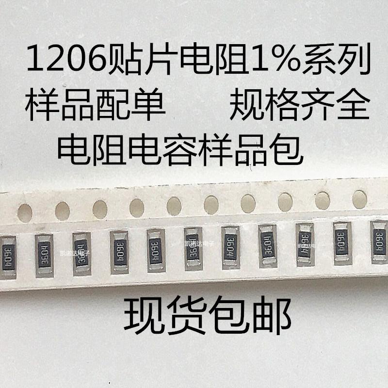 1206贴片电阻1%1.4K 1.5K 1501 1001 1004 105 101 102 103 104