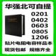 0805 0603 1206电阻包电容本275 0402 贴片电阻样品本电容包0201