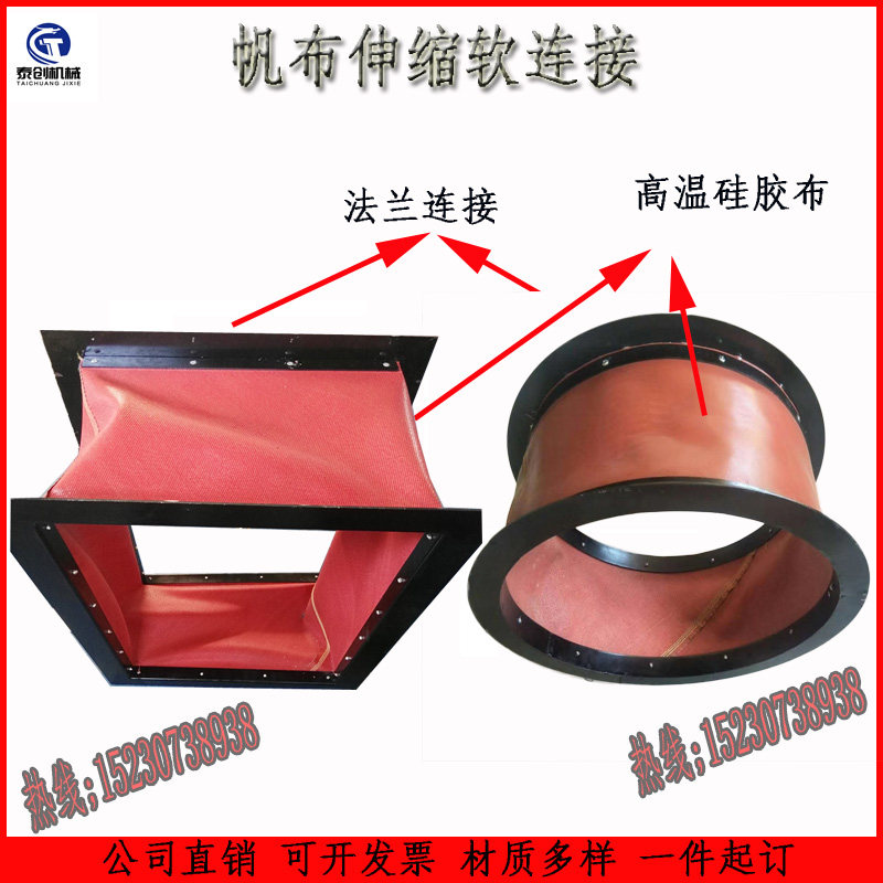 方形圆形硅胶布风机风口软连接 减震消音 防腐 多种材质支持订做