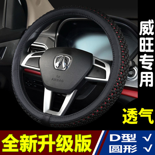 北汽专用四季通用冰丝方向盘套