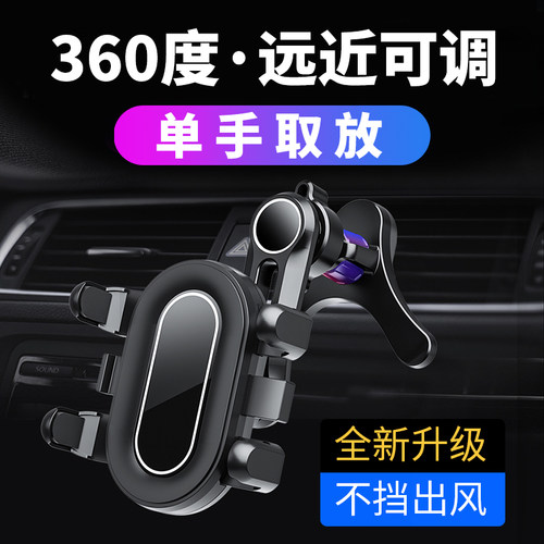 豹迪出风口卡扣式车载手机架