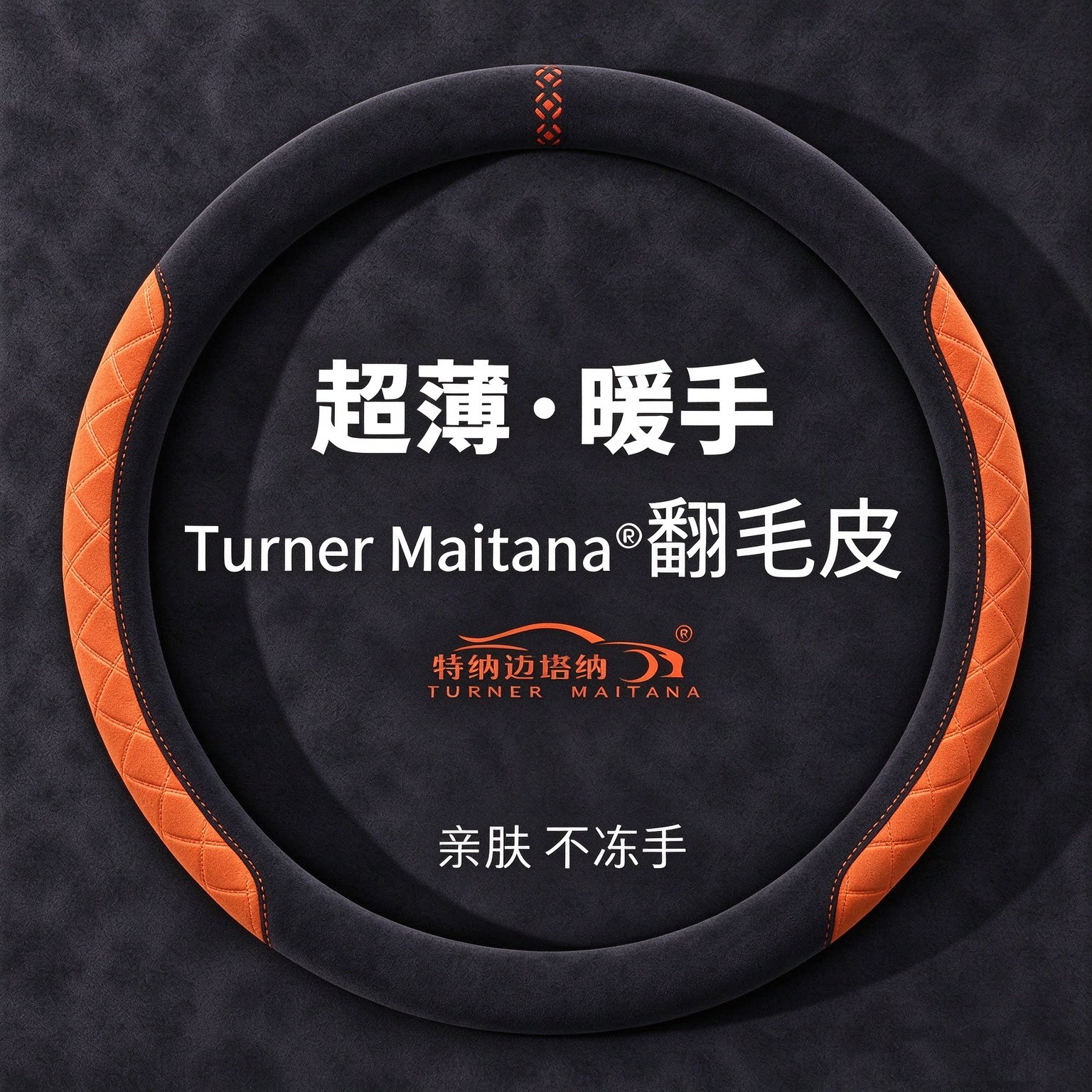 方向盘套翻毛皮男麂皮绒女麂皮冬季保暖短毛绒防滑四季通用型把套